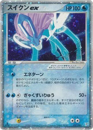 Suicune ex [1st-Edition]